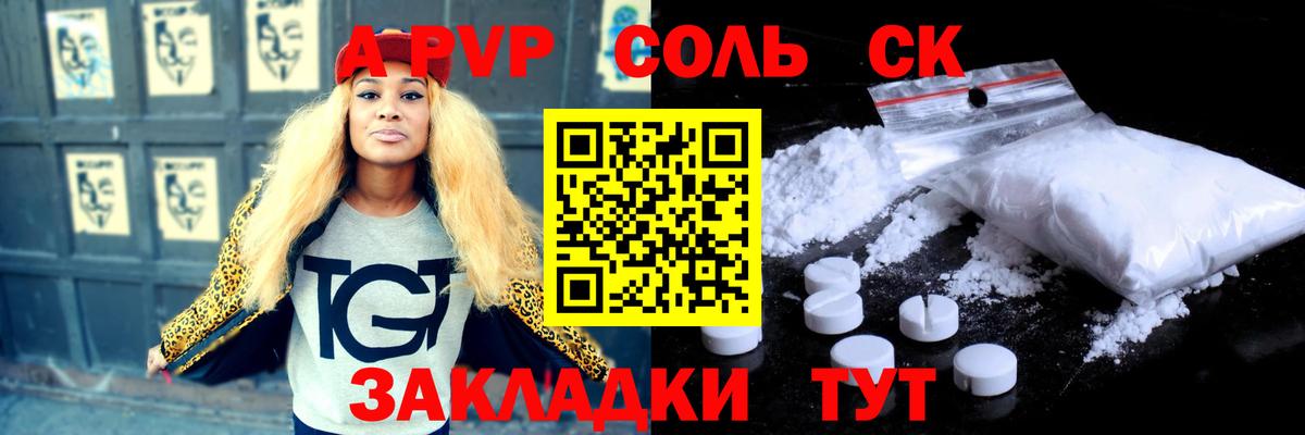 APVP крисы CK  APVP СК  Alpha-PVP крисы CK  Вход с VPN  Междуреченск 