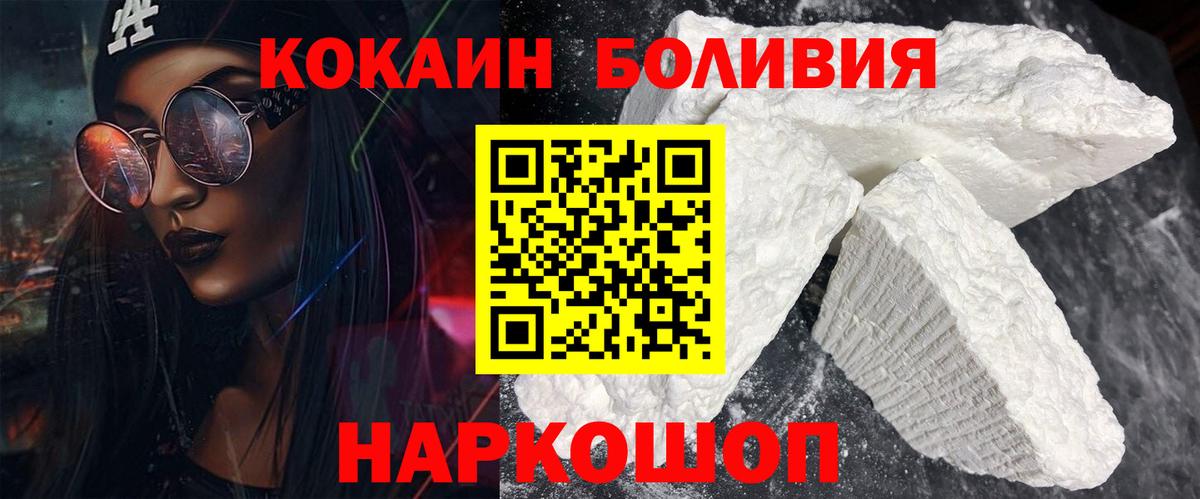 КОКАИН Перу  Кокаин  Междуреченск  Вход с VPN 