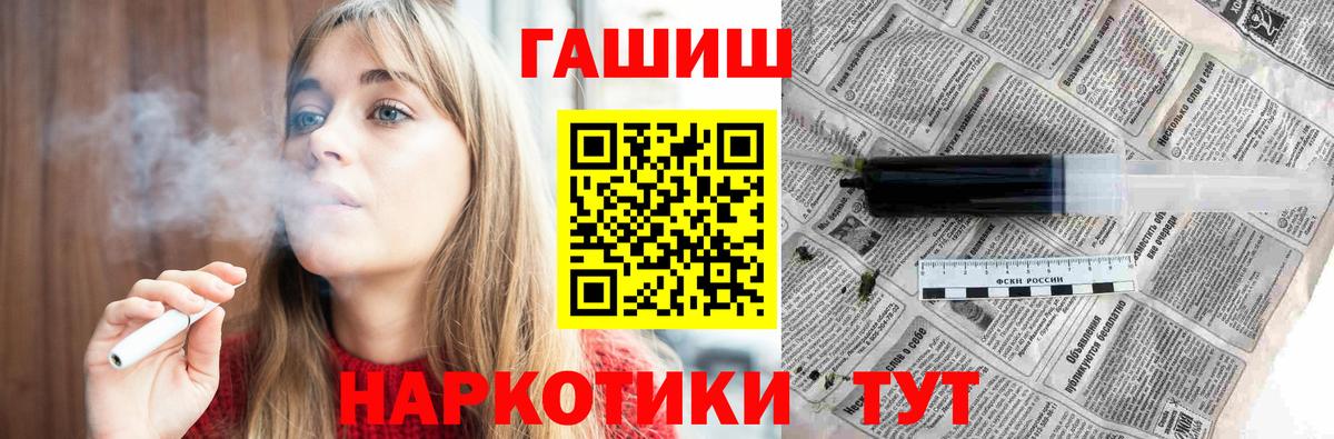 где найти   ГАШ убойный  Вход с VPN  Междуреченск 