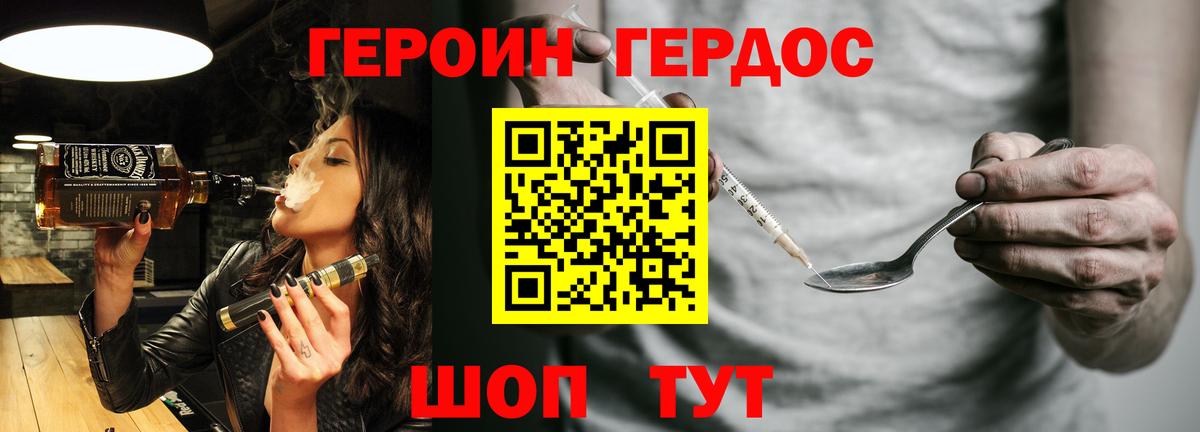 Героин хмурый  Героин  Междуреченск  Вход с VPN 