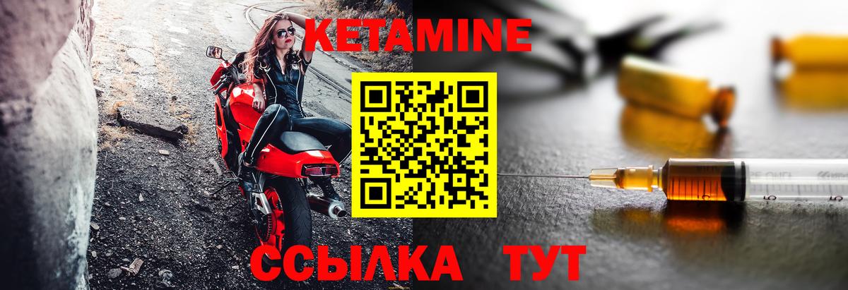КЕТАМИН VHQ Междуреченск