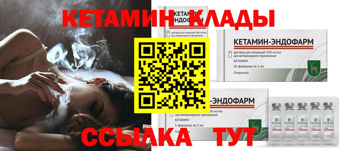 Междуреченск  КЕТАМИН ketamine  Вход с VPN  КЕТАМИН ketamine 
