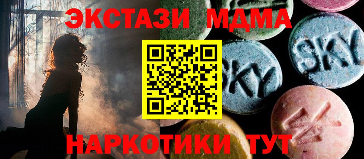 МДМА кристаллы Междуреченск
