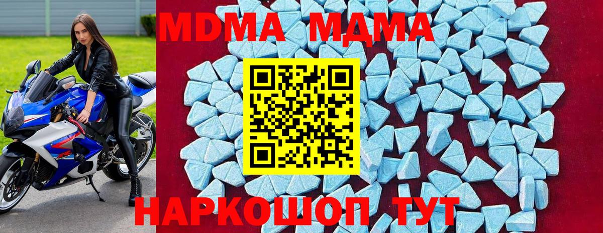 MDMA crystal  МДМА crystal  Вход с VPN  Междуреченск 