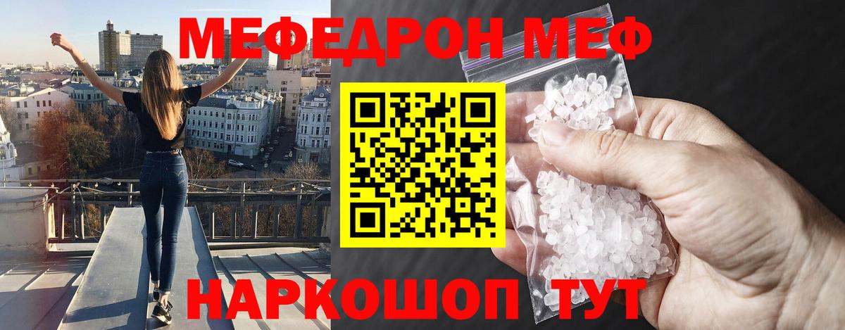 Мефедрон  Вход с VPN  Мефедрон кристаллы  Междуреченск  Меф мука 