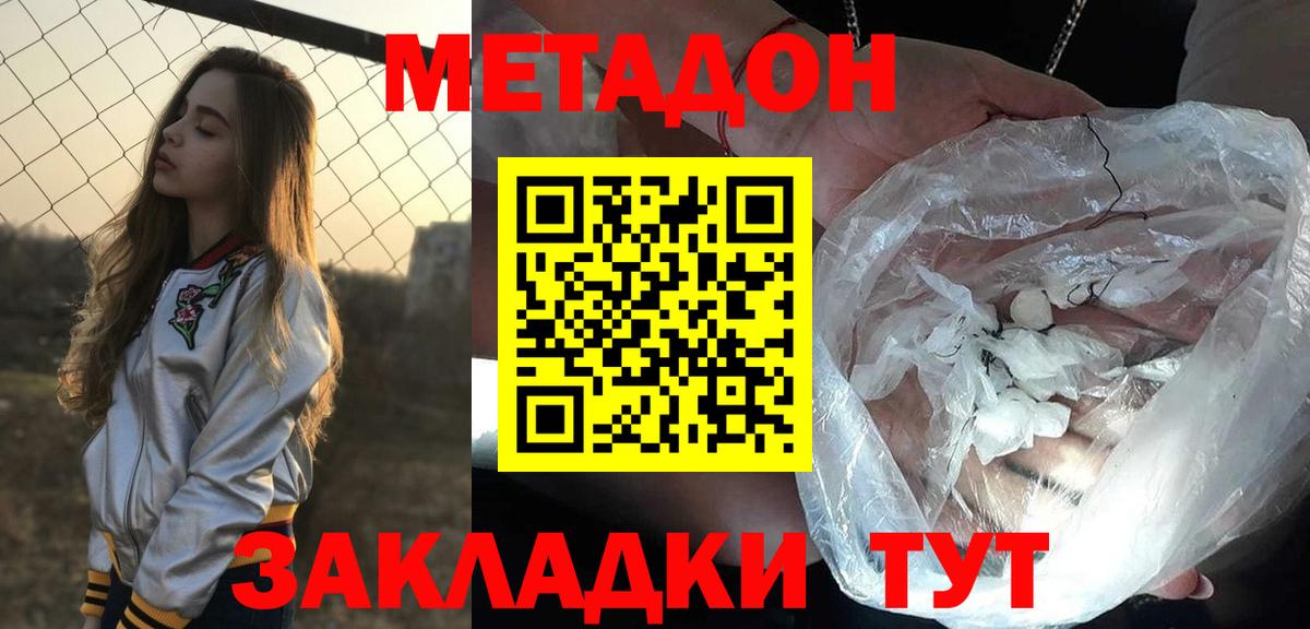 Марихуана  Вход с VPN  Междуреченск  Codein  ЭКСТАЗИ  Cocaine  МЕФ кристаллы  MDMA 