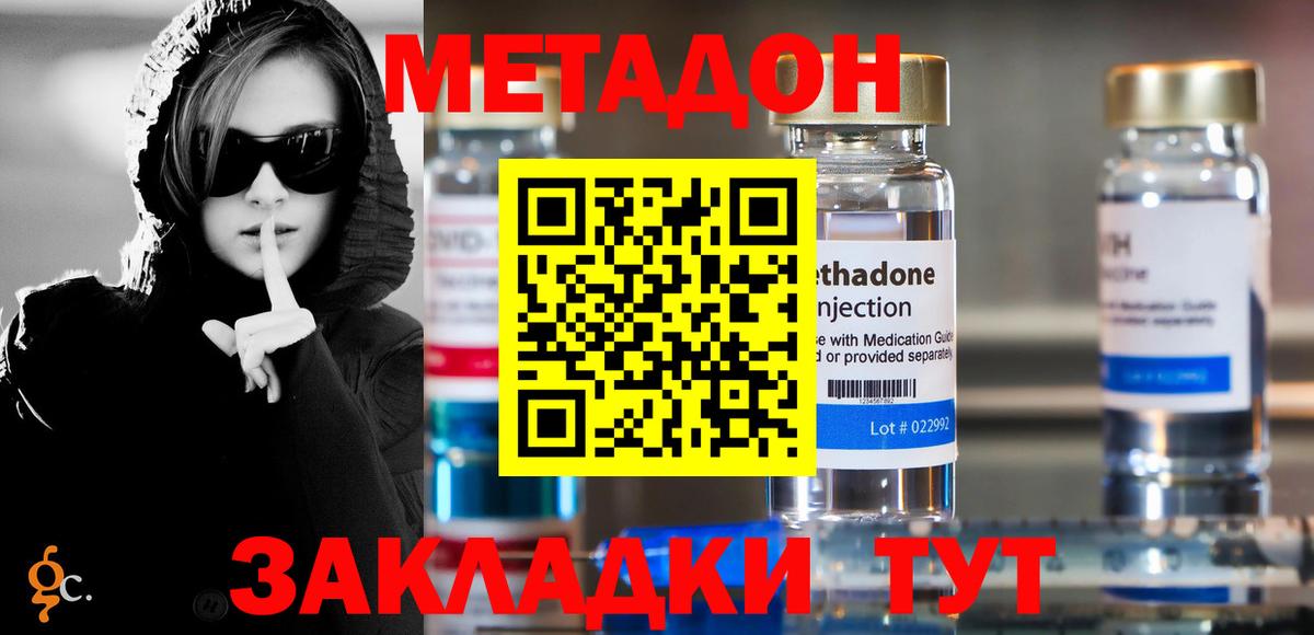 МЕТАДОН белоснежный Междуреченск