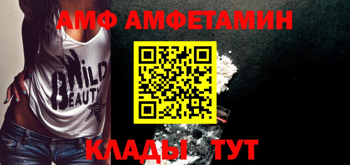 Первитин Декстрометамфетамин 99.9%  Вход с VPN  Междуреченск 