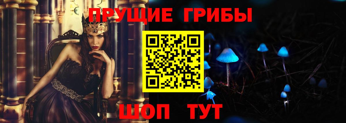 Галлюциногенные грибы Magic Shrooms Междуреченск
